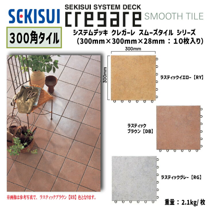 楽天市場】☆11/27 1:59 までポイント3倍☆【送料無料！】積水化学工業  