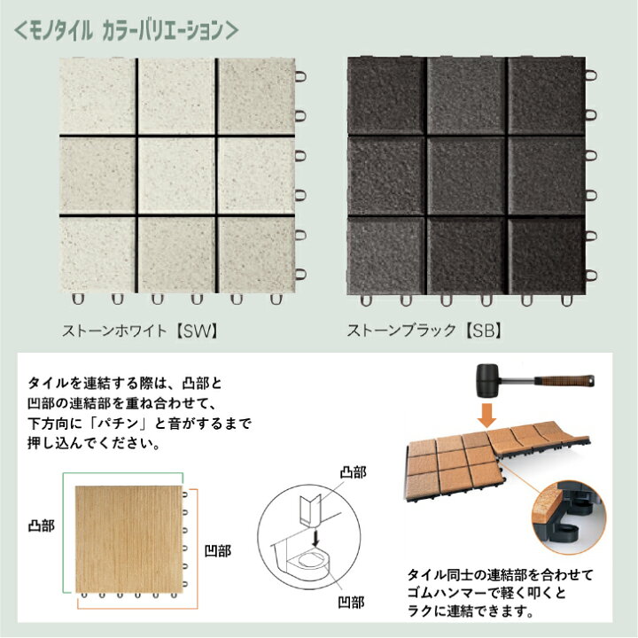 楽天市場】【送料無料！】積水化学工業クレガーレ モノタイルシリーズ 