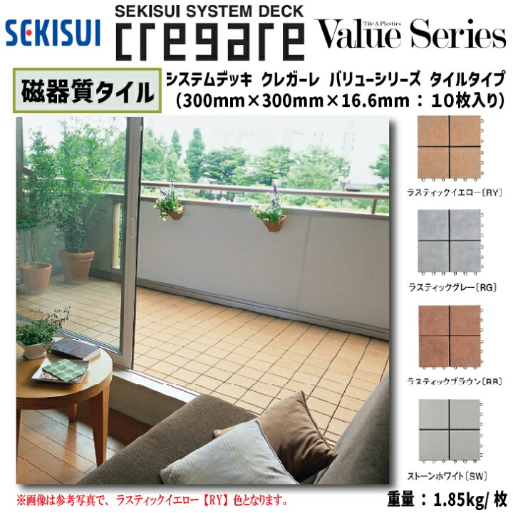楽天市場】☆11/27 1:59 までポイント3倍☆【送料無料！】積水化学工業  