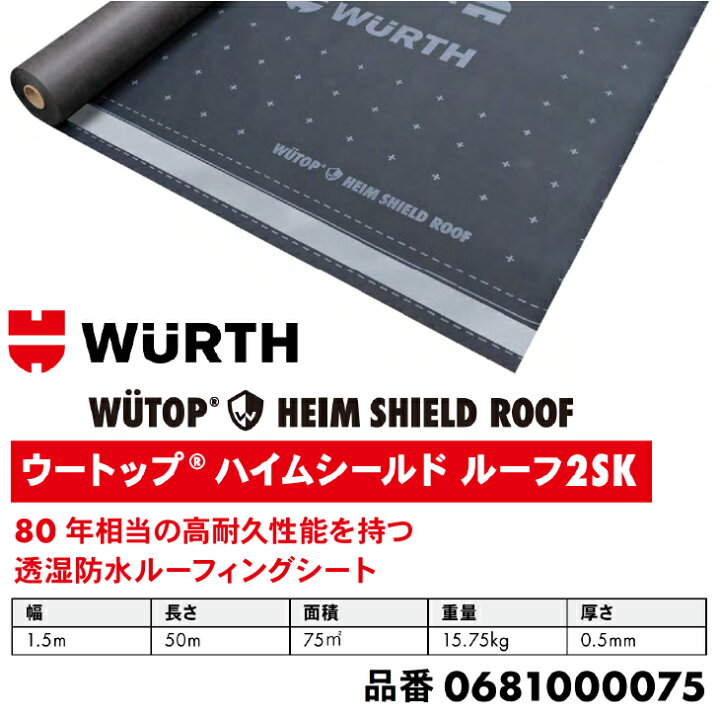 楽天市場】【送料無料！】ウルト ジャパン透湿防水ルーフィングシート 
