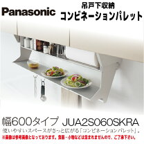 楽天市場】パナソニック キッチン 吊戸棚の通販