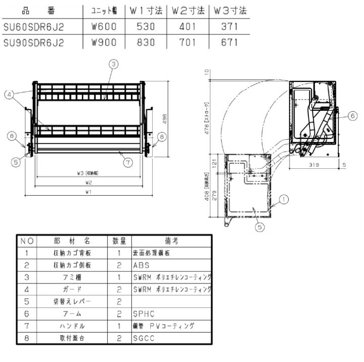 楽天市場】【送料無料】パナソニック後付けソフトダウン 幅600mmタイプ 
