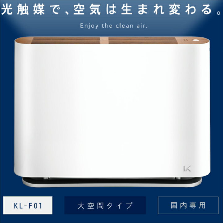 光触媒除菌脱臭機ターンド・ケイ60畳用カルテック空気清浄機 - 脱臭機 