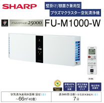 楽天市場】空気清浄機 シャープ fu－m1000wの通販 