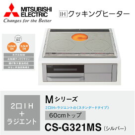 楽天市場】【送料無料! 在庫有り!!】三菱電機 IHクッキングヒーターCS 