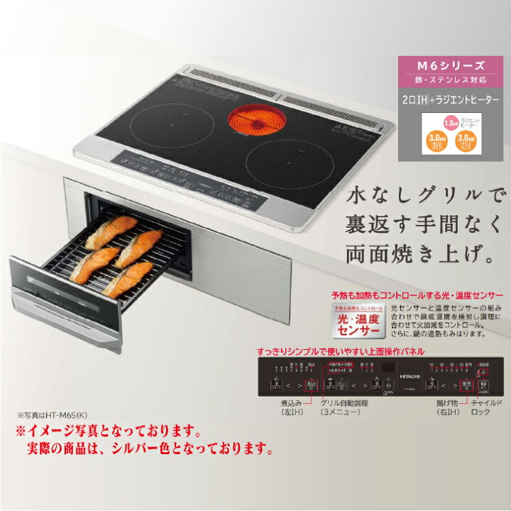 楽天市場】【送料無料！在庫あり！】日立IHクッキングヒーター 