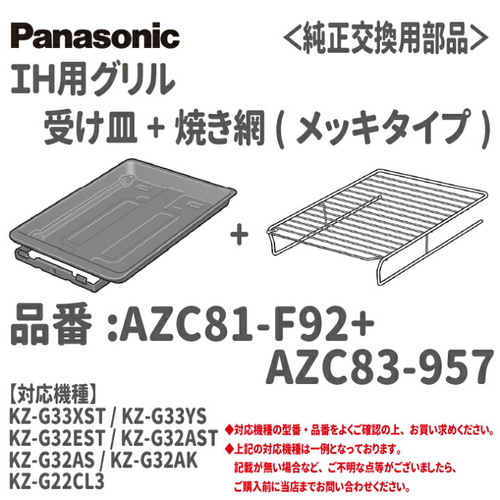 楽天市場】【在庫有り！】パナソニックIHクッキングヒーター Gシリーズ 