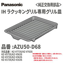 楽天市場】KZ-V163Sの通販
