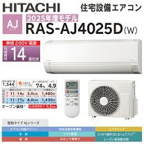 楽天市場】日立 ras-aj40の通販