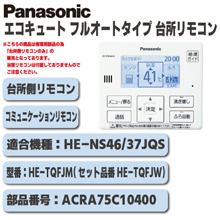 楽天市場】【送料無料！在庫あり！】パナソニックエコキュート 