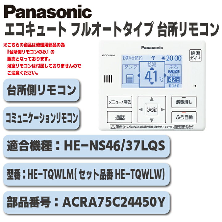 楽天市場】【送料無料！在庫有り！】パナソニックエコキュート 