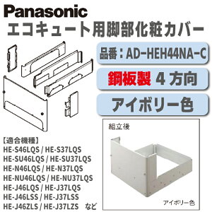 ���G���g���[�Ń|�C���g5�{�I3/20 20:00�`3/26 1:59�܂Ł��y���������I�݌ɗL��I�z�p�i�\�j�b�N�G�R�L���[�g�p�r�����σJ�o�[�i�ԁFAD-HEH44NA-C�|�� 4���� �A�C�{���[�F