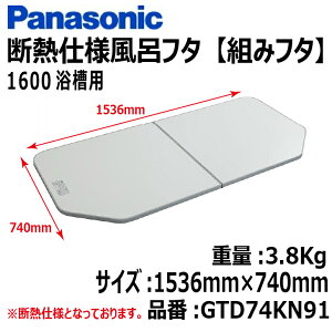 y!݌ɗL!zpi\jbNfMdlCt^ (gӂ tt^)1600pTCY:1536mm×740mmi:GTD74KN91 t^ ӂӂ g݂ӂ
