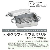 楽天市場】ダブル グリル ad kz15wg36の通販 