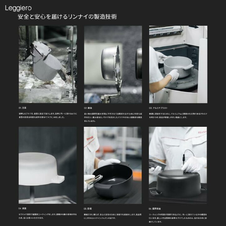 楽天市場】【送料無料】リンナイ 無水調理鍋Leggiero レジェロ 18cm  