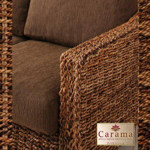 【送料無料】アバカシリーズ【Carama】カラマ2人掛け【代引き不可】03P01Mar15