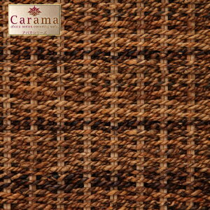 【送料無料】アバカシリーズ【Carama】カラマ2人掛け【代引き不可】03P01Mar15