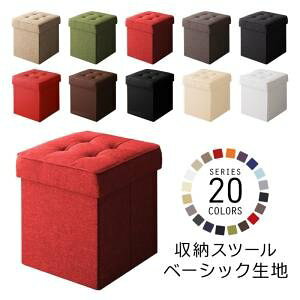 スツール 収納 玄関 椅子 チェア 通販 価格比較 価格 Com