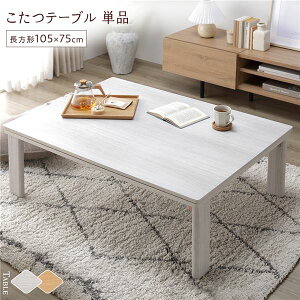  e[u Pi k 105×75cm ` l Vo[Vu I[V[YΉ ԃXCb` x܂ Ήpǃq[^[ ؖڒ Z^[e[u [e[u ܂肽݃e[u