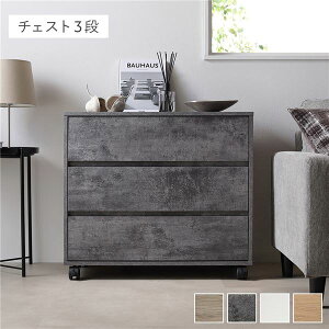 �yP10�{�z�労�ӍՁy12/19�`12/26�z�� �L���X�^�[�t�� ���[ �`�F�X�g �k 3�i ��75×���s39×����66.7cm �X�g�[���O���[ �l �����t�� �^���X ���[�Ƌ� ���� �\�y ���r���O���[ �ߗގ��[ �C���e