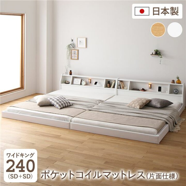 楽天市場】連結ベッド フロアベッド ワイドキング240 SD+SD 海外製 