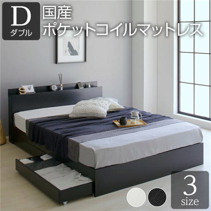楽天市場】ベッド ダブル 国産ポケットコイルマットレス付き ブラック 