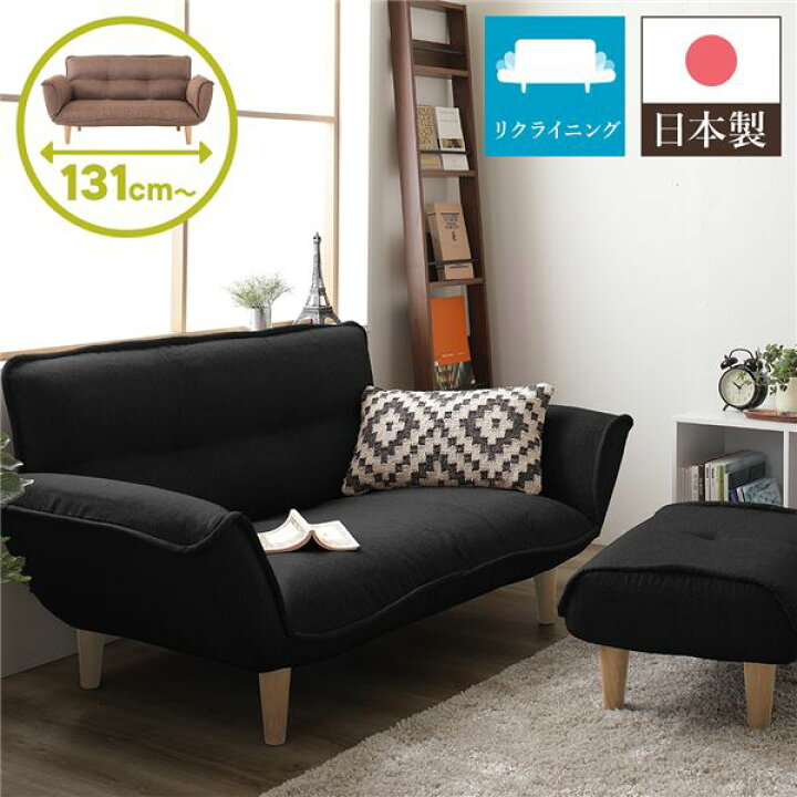 楽天市場】日本製 リクライニングソファー/カウチソファー 【2人掛け 