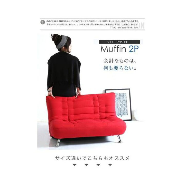 楽天市場】モダン ソファー 【2人掛け レッド 幅100cm】 木製 スチール 