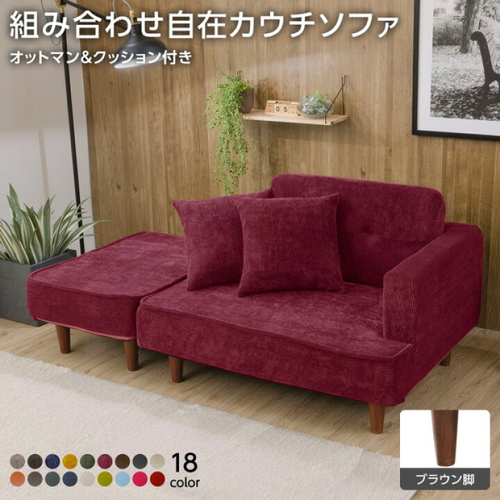 楽天市場】カウチ ソファー 幅93.5cm レッド 同柄クッション2個 