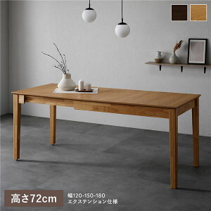 エクステンションテーブル 高さ72cm オークナチュラル 約幅120〜180cm 天然木 伸長式 3段階 キャスター付き 収納スペース付き お手入れ簡単 ダイニングテーブル 食卓 リビングテーブル 食卓テ