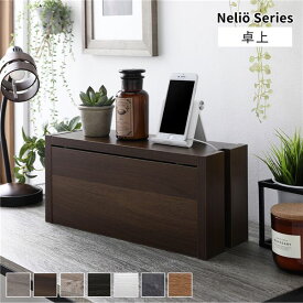 ケーブルボックス 〔 卓上タイプ ブラウン 〕 幅40cm 収納ボックス コード収納 収納家具 ケーブル収納ボックス ケーブル隠し 電源タップ収納 ケーブルタップ収納 配線収納ボックス コードケース ケーブル収納BOX ケーブル収納