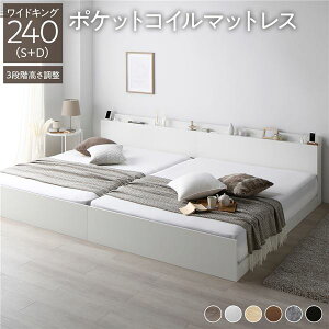 ワイドキング ローベッド 連結ベッドの人気商品・通販・価格比較 