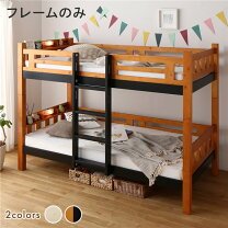 楽天市場】茶 ブラウン（2段ベッド｜ベッド）：インテリア・寝具・収納 