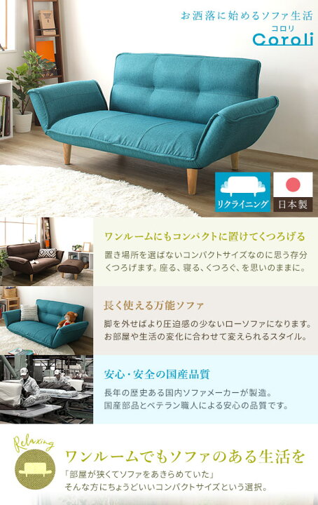 楽天市場】日本製 リクライニングソファー/カウチソファー 【1人掛け 