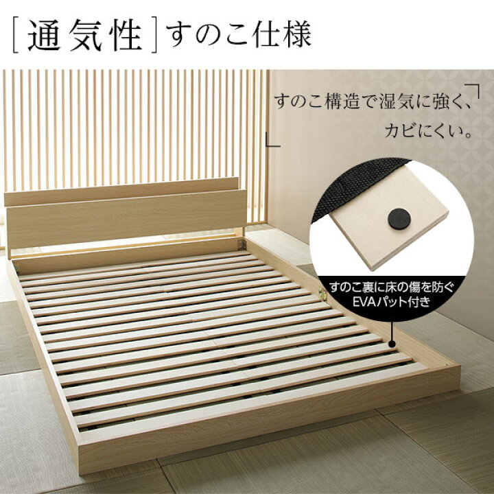 楽天市場】【9/11 01時59分までポイント10倍☆スーパーSALE】ベッド 低 