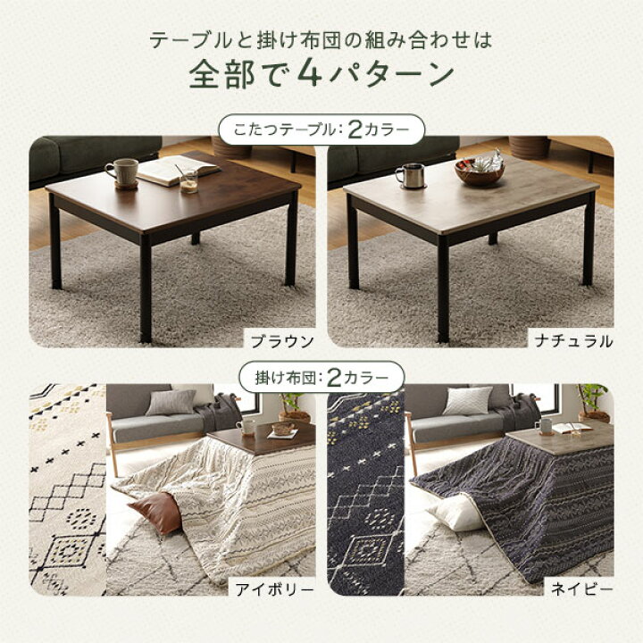 楽天市場】こたつ セット 2点セット 〔 こたつテーブル ：ナチュラル 