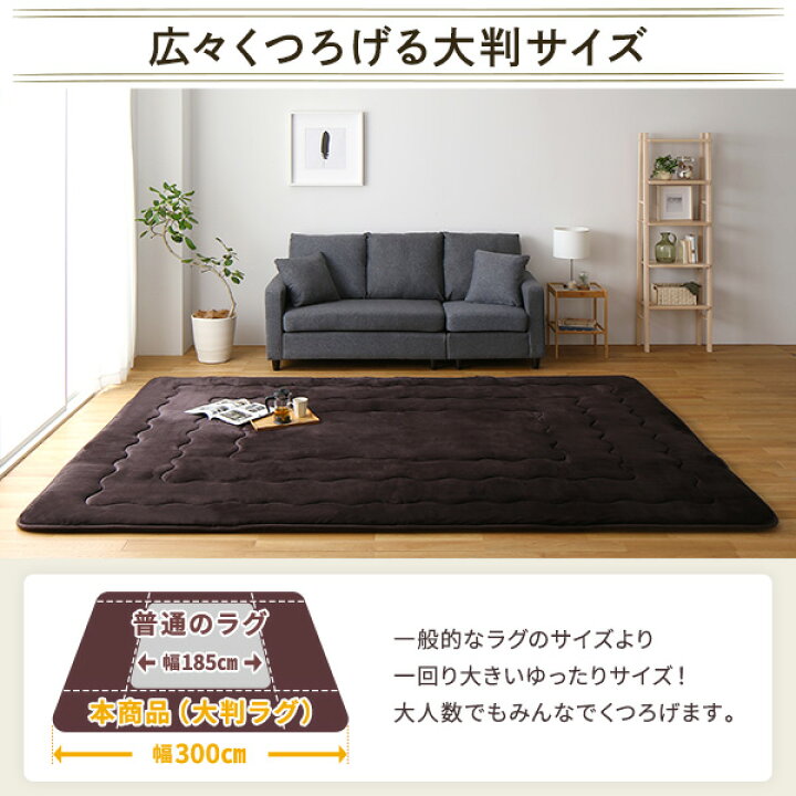 楽天市場】ラグマット こたつ敷布団 約220×260cm 大判 ブラウン 長方形 