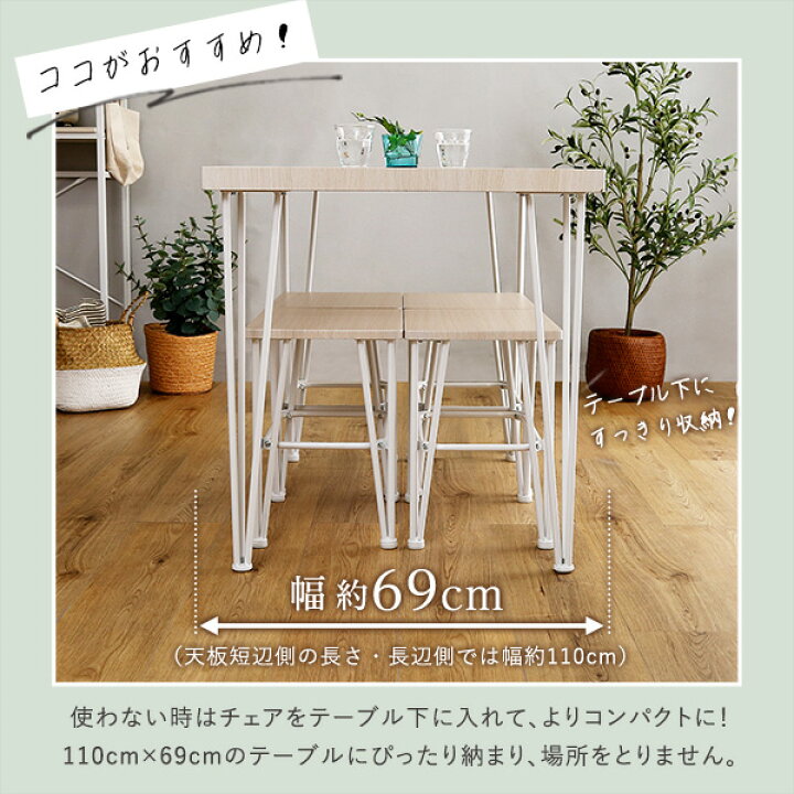 楽天市場】ダイニング 5点セット テーブル 約幅110cm ホワイトオーク 