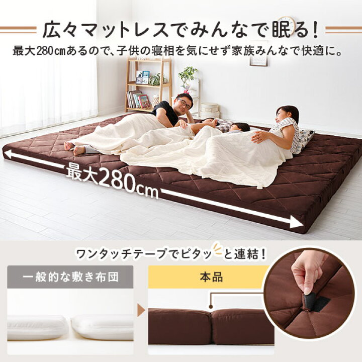 楽天市場】マットレス ファミリータイプ 〔幅240cm 4人用 ダブル×1枚 