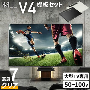 WALL�C���e���A�e���r�X�^���hV4+�I�Z�b�g 2�_�Z�b�g 50?100v�Ή� �t���A�^�C�v �Ǌ񂹃e���r�� �e���r�{�[�h TV�X�^���h �w�ʎ��[ �R�[�h���[ �z���C�g �� �u���b�N �� �E�H�[���i�b�g �u���E