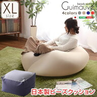 【ポイント10倍】お買い物マラソン【4/14〜4/17】迄　【送料無料】 特大のキューブ型ビーズクッション・…