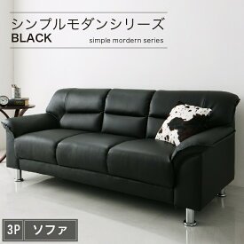【ポイント10倍】お買い物マラソン【4/14〜4/17】迄 シンプル モダン ブラック 黒 ソファー ソファ ローソファー ソフトレザー ロータイプ 2人掛け 二人掛け 3人掛け 三人掛け 合皮 合成皮革 脚　脚取り外し可能 高級感 ソファ 3P