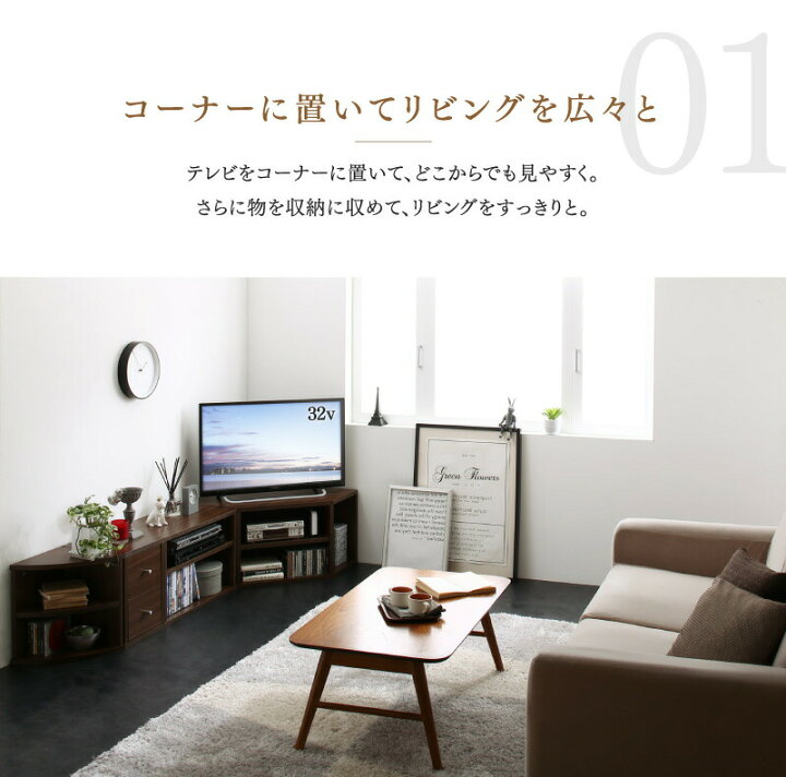 楽天市場】【マラソンP10倍 4/4-4/9】 テレビ台 ローボード コーナー 