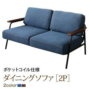 �yP10�{�z�労�ӍՁy12/19�`12/26�z�� �\�t�@ �\�t�@�[ �_�C�j���O�\�t�@ 2�l�|�� �_�C�j���O ���C�A�E�g���݃��B���e�[�W�f�U�C���_�C�j���O �_�C�j���O�\�t�@�P�i 2P