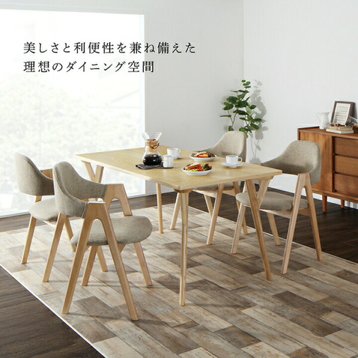 楽天市場】ダイニングセット（テーブル&チェア ラグ） 北欧モダン 