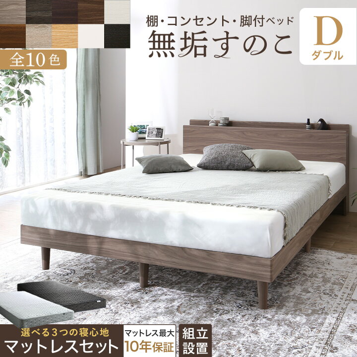楽天市場】【マラソンP10倍 4/4-4/9】 ベッド すのこベッド すのこ 