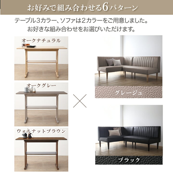 楽天市場】【マラソンP10倍 4/4-4/9】 ダイニングセット ソファ 4人 3 