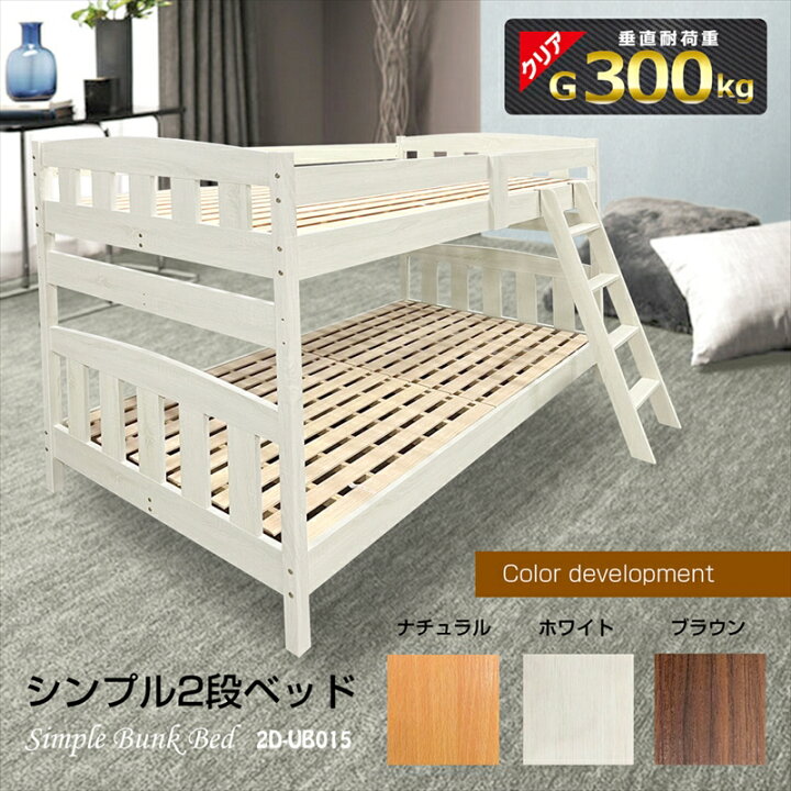 楽天市場】シンプル2段ベット【一人暮らし 家具】 : ソファ ソファ 