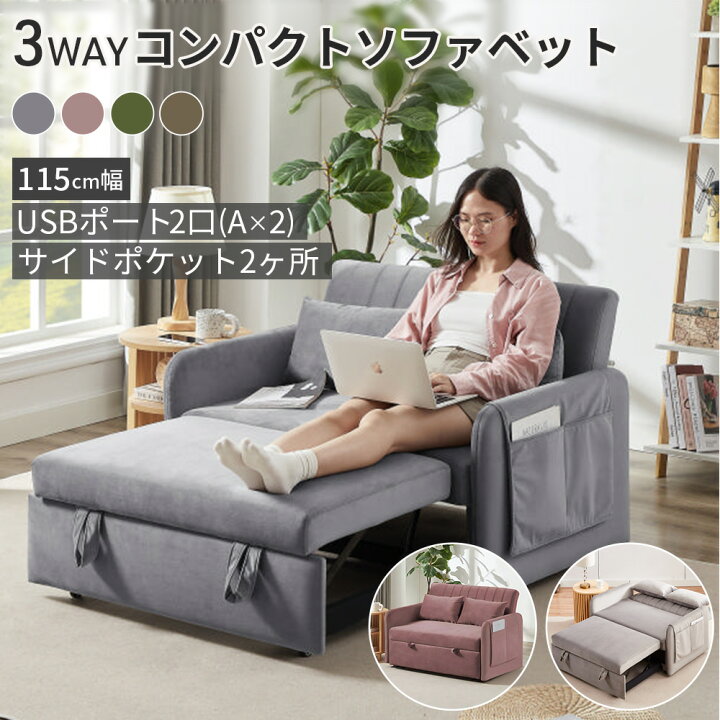 楽天市場】【48時間限定10％OFFクーポン4/11〜4/12】【クッション2個付 