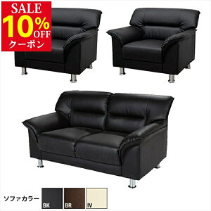 �y���������z ���ڃZ�b�g 3�_ 4�l�p ���ڃ\�t�@3�_�Z�b�g �u���b�N �u���E�� �A�C�{���[ (1�l�|��×2��/2�l�|��×1��) S-3059 ������� �R���p�N�g �\�t�@ �ҍ��� �I�t�B�X ��� ���r�[ ���E���W�y